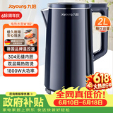 九阳（Joyoung）【价保618】热水壶烧水壶电热水壶 2L速热304不锈钢一体无缝内胆 0胶水开水壶 K20FD-W182