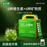 轻元素膳食纤维小绿粉3.5g*50条大麦若叶青汁高膳食纤维早餐冲饮果蔬粉