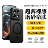 形物适用摩托罗拉X70AirPro手机壳X70 Air Pro保护套镜头全包Magsafe磁吸超薄透明磨砂防摔抗指纹透黑