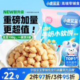 小鹿蓝蓝 热门商品高钙牛奶小软饼宝宝零食儿童零食奶香原味 超值装198g