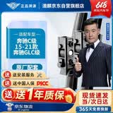 澳麟雨刮器奔驰C级[15-21款]/C200L/C260L/GLC/glc260l/glc300l雨刷器