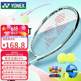 尤尼克斯（YONEX）网球拍初学训练ELITE松石绿已穿线附手胶网球训练器