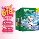 迪士尼英语分级读物 基础级第1级（套装共6册）儿童英语启蒙绘本 迪士尼动画故事书 附赠朗读跟读音频 