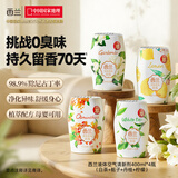 西兰浴室香氛白茶+栀子+丹桂+柠檬4瓶装空气清新剂车载香薰卫生间除臭