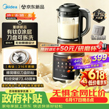 美的（Midea）有钛0涂层破壁机全自动免煮1.75L家用自清洗轻音多功能豆浆机料理榨汁机五谷杂粮075A【价保618】
