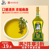 川老汇椒香花椒油400ml米线面条调料清新爽麻