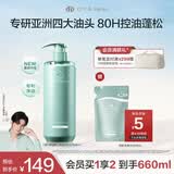 Off&Relax【江衡同款】净源控油2.0洗发水460ml or持久控油蓬松无硅油