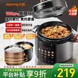 九阳（Joyoung）100kPa速萃电压力锅5L大容量双胆压力煲智能预约家用电饭煲高压锅快煮炖肉煲汤50H101 5L 【100kPa】高压速萃 双胆大容量