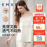 嫚熙（EMXEE）哺乳背心月子服纯棉孕妇喂奶巾防走光春秋孕妇吊带内衣女 【白色-无罩杯】纯棉款 XL