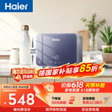 海尔国家补贴即热式小厨宝电热水器55MINI蓝 京东自营 5500W无级变频速热 智能恒温家用厨房台下热水宝