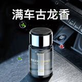 香百年车载香薰汽车香水车内用高档摆件淡香氛除异味空气清新剂男士古龙