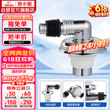 潜水艇（Submarine）xsw-6工程塑料镀铬洗衣机排水管专用接头 滚筒涡轮洗衣机万能接头