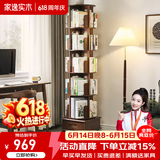 家逸（JIAYI）旋转书架实木落地书架书柜客厅置物架学生卧室立式收纳架储物架 抽屉款六层胡桃色【可移动】