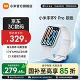 小米手环9 Pro 智能手环 高精度运动健康 睡眠呼吸暂停监测 心率血氧监测运动手环 送男友送女友 小米手环9 Pro 银色
