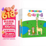 婴幼儿视觉翻翻书（全4册）宝宝脑力训练捉迷藏 宝宝认知藏猫猫早教益智绘本0-3岁幼儿宝宝专注力训练 视觉激发训练视觉锻炼智力开发书 亲子互动游戏早教书 六一儿童节礼物