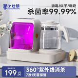 小壮熊婴儿奶瓶消毒柜 带烘干恒温水壶婴儿冲泡奶调奶器二合一体机 4.4L