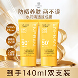 茵葩兰（ENPRANI）防晒霜韩国户外防水防汗军训高倍不油腻美白70ml双支装