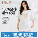 十月结晶孕妇T恤夏季短袖薄款宽松大码中长款纯棉短袖L码时尚百搭白色L码