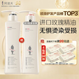 阿道夫玫瑰精华护发素248ml 滋养修护干枯毛躁润发乳 柔顺亮泽护发乳