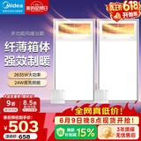 美的（Midea）风暖式浴霸暖风灯照明排气五合一体机集成吊顶无线卫生间浴室机 两卫套餐|4合一速暖|GP11琴键*2