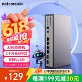 磊科（netcore）GS6 6口网管型2.5G交换机 4个2.5G电口+2个万兆SFP光口 千兆网络分线器 支持vlan链路聚合/NAS光猫