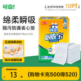 可靠（COCO）吸收宝成人护理垫XL10片(60*90cm)舒适防漏老年人隔尿垫产褥床垫