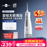 博皓（prooral）冲牙器F48手持立式洗牙器带数显水牙线成人洁牙器无级调速便携牙齿冲洗器 白色 300ml