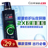 清扬男士劲能瓶洗发水控油蓬松270g清爽去屑洗头膏京东直送