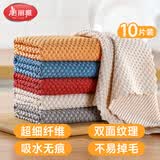 美丽雅超细纤维抹布30*30cm10片擦玻璃清洁家政保洁专用吸水无痕不掉毛