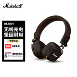 Marshall（马歇尔）MAJOR V耳机头戴式无线蓝牙重低音长续航时尚可折叠户外七夕生日礼物5代耳麦 棕色