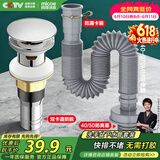 四季沐歌（MICOE）洗手盆下水管弹跳下水器套装洗脸池台盆管墙排W09-M1