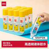 得力125ml刷片胶头高透明胶水 可水洗高粘液体胶 学生文具 开学必备学习用品 12支装 办公用品 7303S