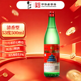 牛栏山二锅头 绿牛二 清香型 53度 白酒500mI*1瓶 单瓶装 口粮酒