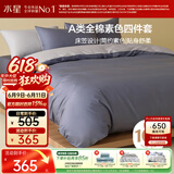 水星家纺四件套床上纯棉100%a类全棉床笠被套双人加大套件1.8米×2米床蓝