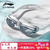 李宁LI-NING近视泳镜防水防雾男女高清游泳眼镜近视专用游泳镜LNJT224-13极光白450度