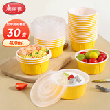 美丽雅一次性饭盒400ml*30套打包盒餐盒带盖食品级可微波水果野餐快餐盒