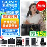 索尼（SONY） ILCE-6700/a6700/智能AI芯片APS-C微单数码相机Vlog视频拍摄 A6700M套机【赠128G卡+背带+单肩包等】 官方标配