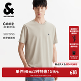 杰克·琼斯（JACK&JONES）26年男装四季打底T恤男士凉感透气多色情侣款短袖t恤水洗不易走形 卡其色A44 XXS 160