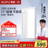 奥普（AUPU）【补贴15%】超薄浴霸G10预约暖房集成吊顶摆页风暖浴室吹风换气 G10预约暖房浴霸无线遥控