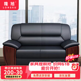 隆旭办公家具办公沙发办公室简约会客接待沙发商务皮沙发西皮双人位