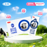 三元极致高品质全脂纯牛奶250ml*12盒3.6g乳蛋白 丁禹兮同款
