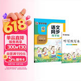 墨点字帖 2026年 三年级上册语文同步 笔顺笔画同步练字帖视频版 附赠听写默写本 人教版3年级课外阅读钢笔铅笔字帖楷书描红本偏旁部首拼音控笔训练字帖 （共2册）