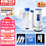 潜水艇（Submarine）MS1老式抽水马桶坐便器水箱浮球进水阀+排水阀马桶配件套装21CM