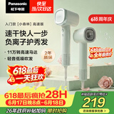 松下（Panasonic）高速护发吹风机速干负离子电吹风家用不伤发送女友生日礼物小森林春光绿EH-NE6L