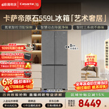 卡萨帝（Casarte）原石559L十字门多门冰箱MSA氮氧保鲜一级能效三系统主动除菌玻璃面板 BCD-559WLCTDA4GUU1国家补贴