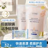 十月结晶婴儿洗衣液洗衣皂 宝宝专用酵素去污清洁去渍2L+1皂