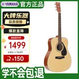 雅马哈（YAMAHA）F370 原声款 云杉木初学者入门民谣吉他圆角吉它41英寸亮光原木色
