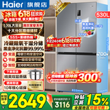 海尔（Haier）冰箱530升四开门十字对开门嵌入式冰箱风冷无霜一级节能双变频家用电冰箱以旧换新补贴 母婴三档变温+黑金净化科技+双变频一级