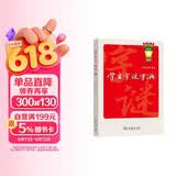 学生字谜字典
