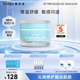 敷尔佳【焕新升级】积雪草舒缓修护冰沙霜50g 面霜保湿舒缓 礼物